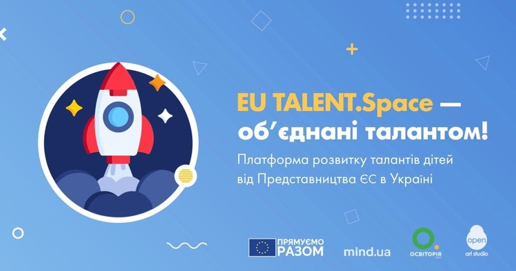 В Україні стартує онлайн-платформа для розвитку талантів у дітей В Україні стартує онлайн-платформа для розвитку талантів у дітей