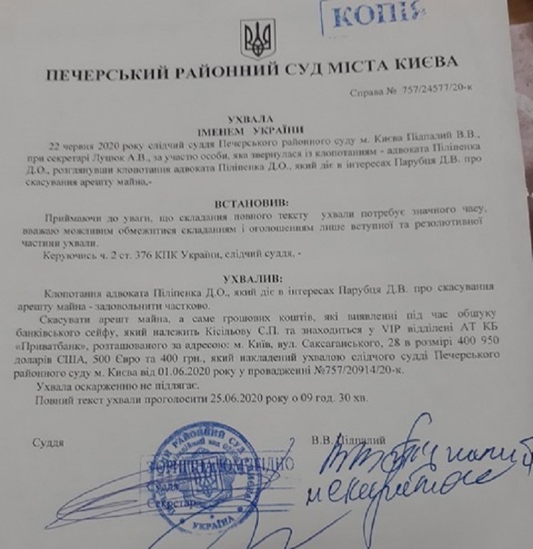 $400 000 на шістьох: як заарештовані кошти бізнесмена зникли з рахунків АРМА $400 000 на шістьох: як заарештовані кошти бізнесмена зникли з рахунків АРМА