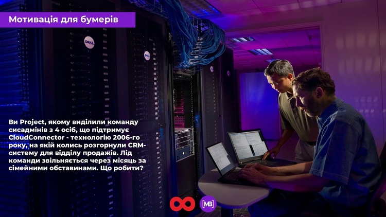 Нова реальність: як мотивувати бумерів, зумерів і решту Нова реальність: як мотивувати бумерів, зумерів і решту