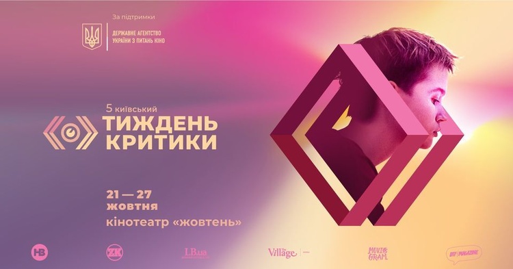 Майте на увазі: головні події 24–31 жовтня Майте на увазі: головні події 24–31 жовтня