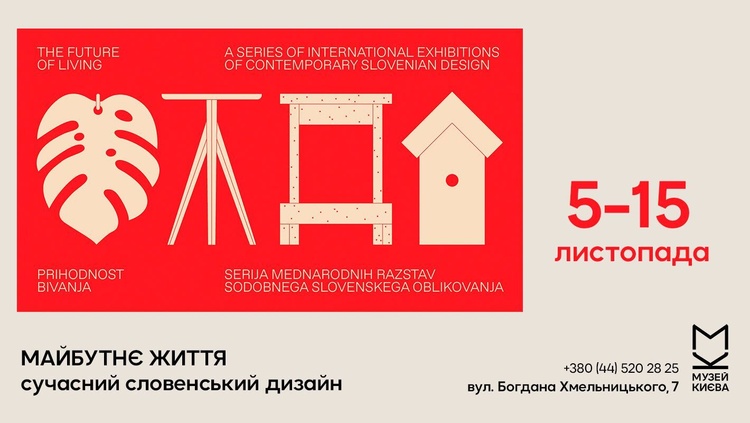 Майте на увазі: головні події 7–14 листопада Майте на увазі: головні події 7–14 листопада