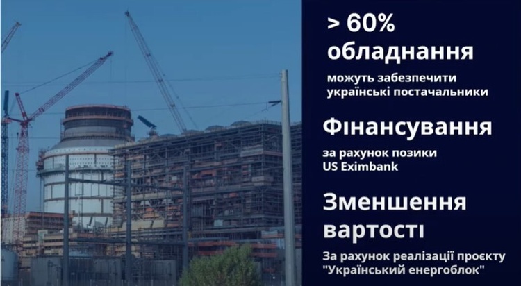 Big Ideas: Site Weights Ukraine’s Nuclear Operator Plans to Boost Number of Reactors Big Ideas: Site Weights Ukraine’s Nuclear Operator Plans to Boost Number of Reactors