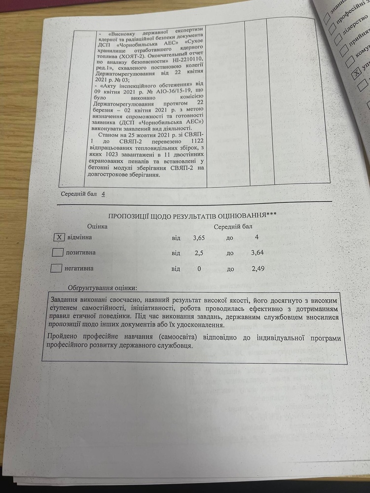 Спецоперация «Смещение»: почему независимость Госатомрегулирования под угрозой Спецоперация «Смещение»: почему независимость Госатомрегулирования под угрозой