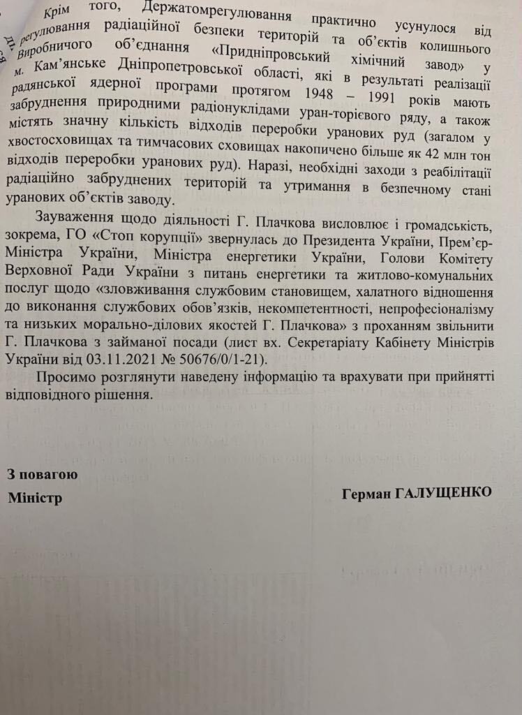 Спецоперация «Смещение»: почему независимость Госатомрегулирования под угрозой Спецоперация «Смещение»: почему независимость Госатомрегулирования под угрозой