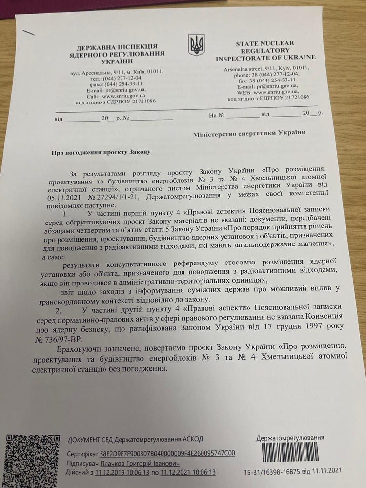 Спецоперация «Смещение»: почему независимость Госатомрегулирования под угрозой Спецоперация «Смещение»: почему независимость Госатомрегулирования под угрозой