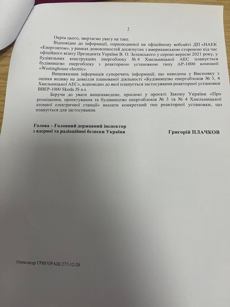 Спецоперация «Смещение»: почему независимость Госатомрегулирования под угрозой Спецоперация «Смещение»: почему независимость Госатомрегулирования под угрозой