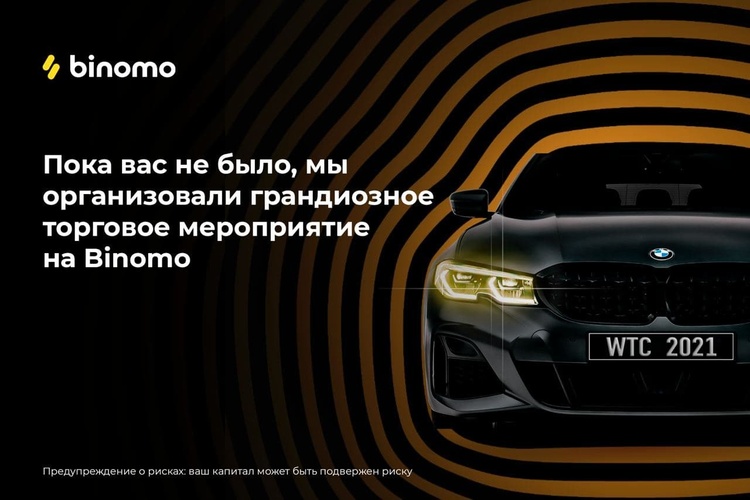 Украинские трейдеры будут отстаивать честь страны на World Trading Cup ’21 Украинские трейдеры будут отстаивать честь страны на World Trading Cup ’21