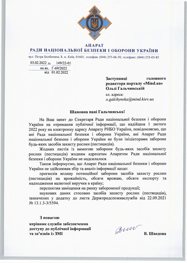 Безконтрольний контролер: що відбувається з Держспоживслужбою Безконтрольний контролер: що відбувається з Держспоживслужбою