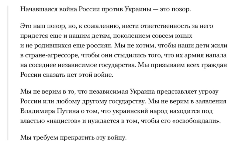 «Это позор»: відомі російські діячі культури закликали Путіна припинити війну в Україні «Это позор»: відомі російські діячі культури закликали Путіна припинити війну в Україні
