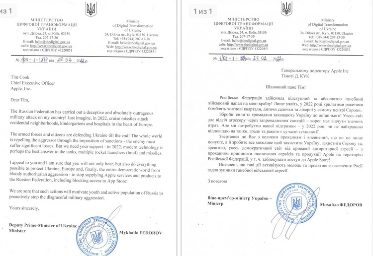 Мінцифри звернулося до глави Apple Тіма Кука з проханням відключити росіян від Apple Store Мінцифри звернулося до глави Apple Тіма Кука з проханням відключити росіян від Apple Store