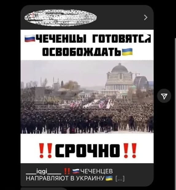 Українцям надходять фейкові повідомлення щодо підготовки т.зв. «кадирівців» для участі в бойових діях в Україні Українцям надходять фейкові повідомлення щодо підготовки т.зв. «кадирівців» для участі в бойових діях в Україні