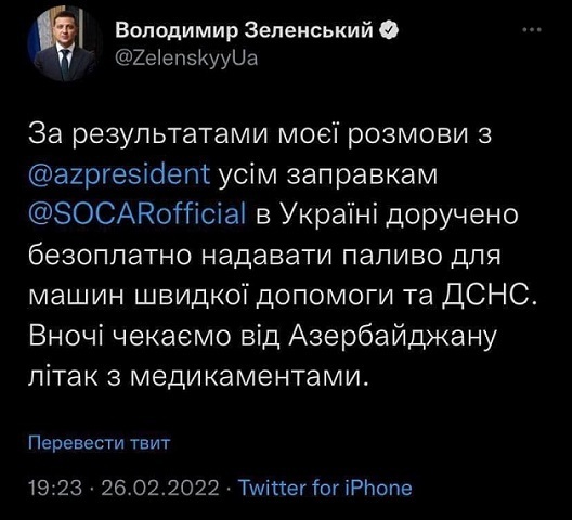 Безплатна заправка на SOCAR для МНС і швидких: Азербайджан поспішає на допомогу Україні Безплатна заправка на SOCAR для МНС і швидких: Азербайджан поспішає на допомогу Україні