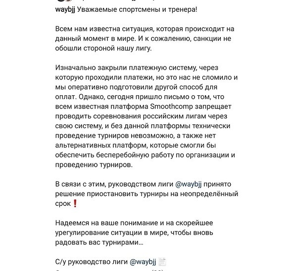 В росії припиняють проводити спортивні турніри через неможливість здійснювати оплату В росії припиняють проводити спортивні турніри через неможливість здійснювати оплату