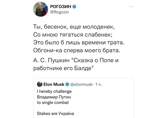 Беремо поп-корн і спостерігаємо: Ілон Маск викликав Путіна на дуель, але йому відповів Рогозін Беремо поп-корн і спостерігаємо: Ілон Маск викликав Путіна на дуель, але йому відповів Рогозін