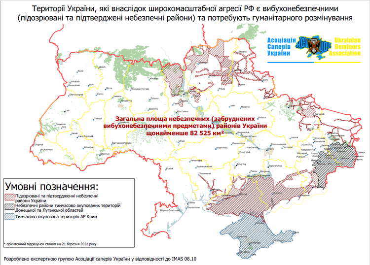 Розмінування потребують майже 83 000 кв. км території України – Асоціація саперів України Розмінування потребують майже 83 000 кв. км території України – Асоціація саперів України