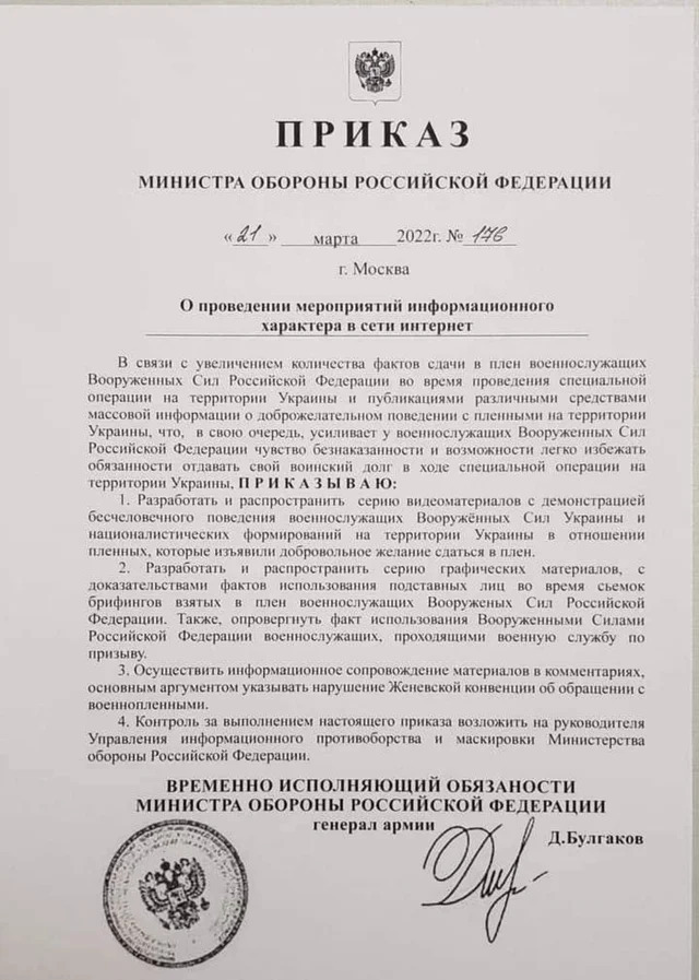 Anonymous злили документ Міноборони рф про підробку відео зі знущаннями над російськими полоненими Anonymous злили документ Міноборони рф про підробку відео зі знущаннями над російськими полоненими