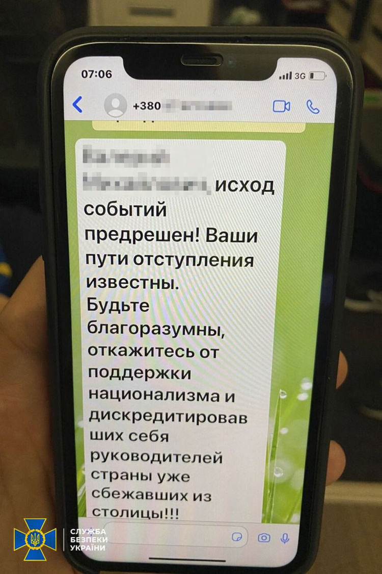 СБУ викрила ще одну рашистську ботоферму у Харкові СБУ викрила ще одну рашистську ботоферму у Харкові
