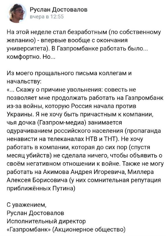 Виконавчий директор “Газпромбанку” та гендиректор “Яндекса” звільнилися через розв’язану росією війну Виконавчий директор “Газпромбанку” та гендиректор “Яндекса” звільнилися через розв’язану росією війну