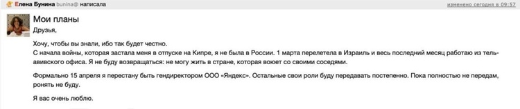 Виконавчий директор “Газпромбанку” та гендиректор “Яндекса” звільнилися через розв’язану росією війну Виконавчий директор “Газпромбанку” та гендиректор “Яндекса” звільнилися через розв’язану росією війну