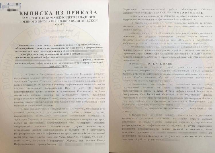 Окупанти визнали провал на інформаційному фронті та посилюють цензуру в армії – ГУР Окупанти визнали провал на інформаційному фронті та посилюють цензуру в армії – ГУР