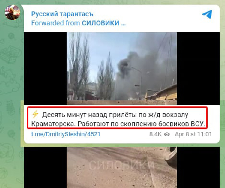 ОБНОВЛЕНО: Ракеты российских оккупантов ударили по вокзалу Краматорска ОБНОВЛЕНО: Ракеты российских оккупантов ударили по вокзалу Краматорска