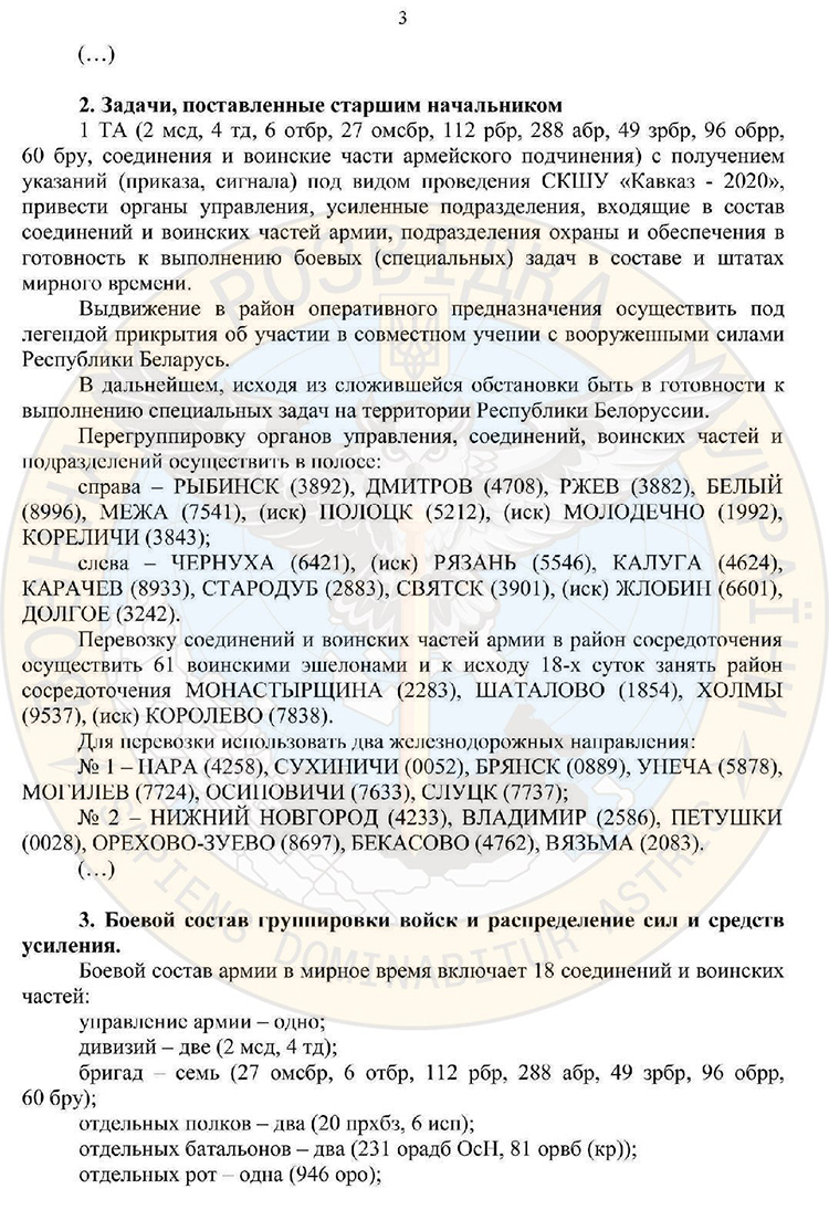 росія планувала військове вторгнення в білорусь для придушення народних протестів і захоплення території росія планувала військове вторгнення в білорусь для придушення народних протестів і захоплення території