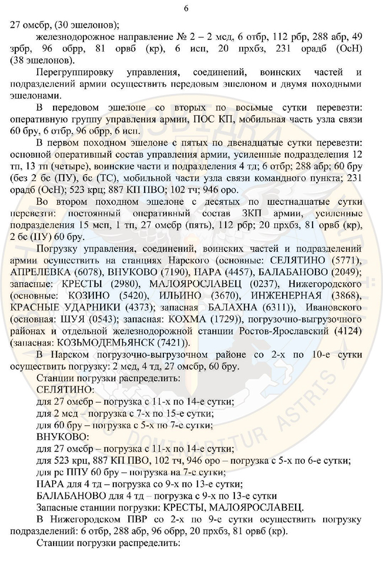 росія планувала військове вторгнення в білорусь для придушення народних протестів і захоплення території росія планувала військове вторгнення в білорусь для придушення народних протестів і захоплення території