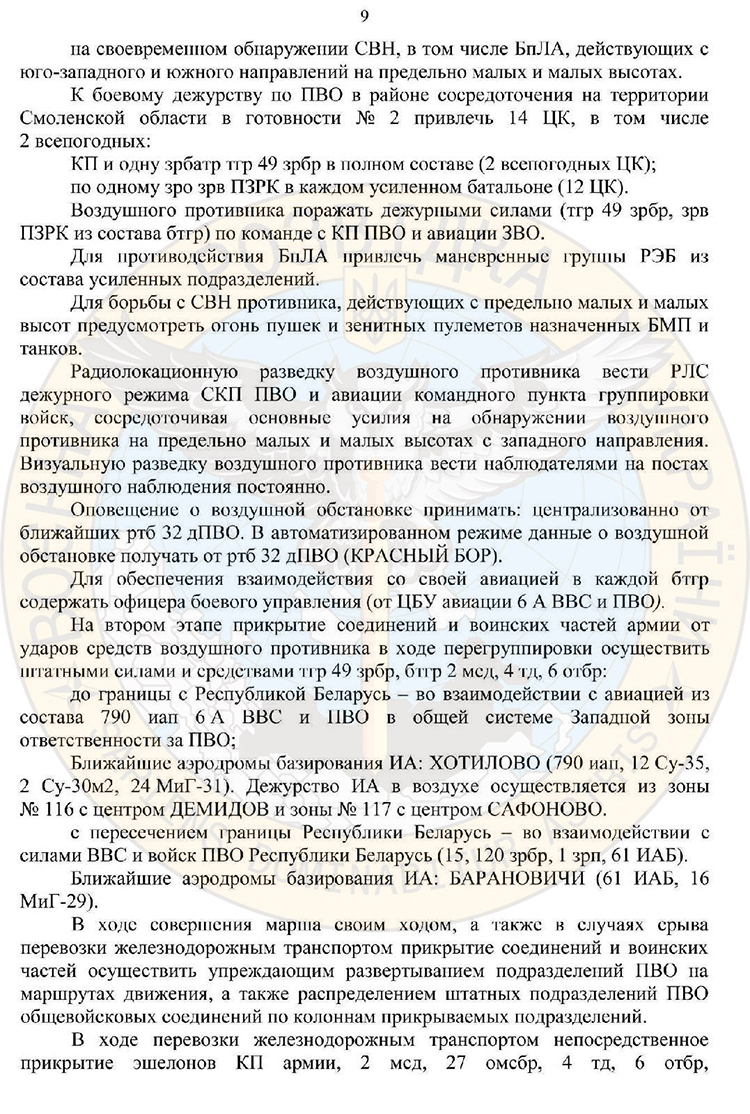 росія планувала військове вторгнення в білорусь для придушення народних протестів і захоплення території росія планувала військове вторгнення в білорусь для придушення народних протестів і захоплення території