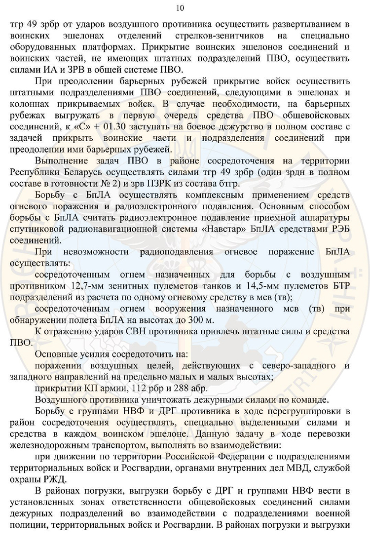 росія планувала військове вторгнення в білорусь для придушення народних протестів і захоплення території росія планувала військове вторгнення в білорусь для придушення народних протестів і захоплення території