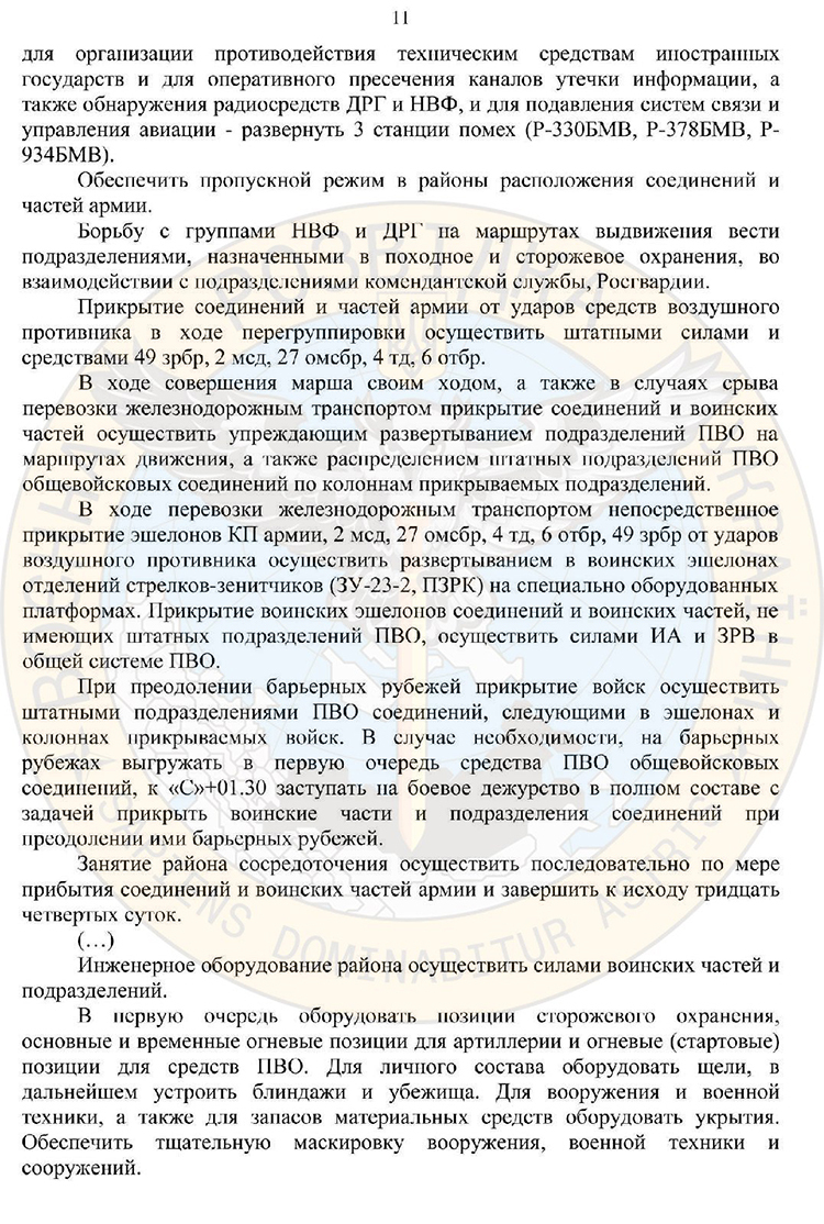 росія планувала військове вторгнення в білорусь для придушення народних протестів і захоплення території росія планувала військове вторгнення в білорусь для придушення народних протестів і захоплення території