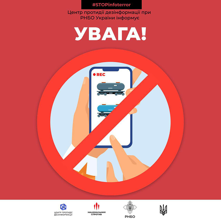 РНБО закликало українців не поширювати інформацію про місця зберігання нафтопродуктів РНБО закликало українців не поширювати інформацію про місця зберігання нафтопродуктів