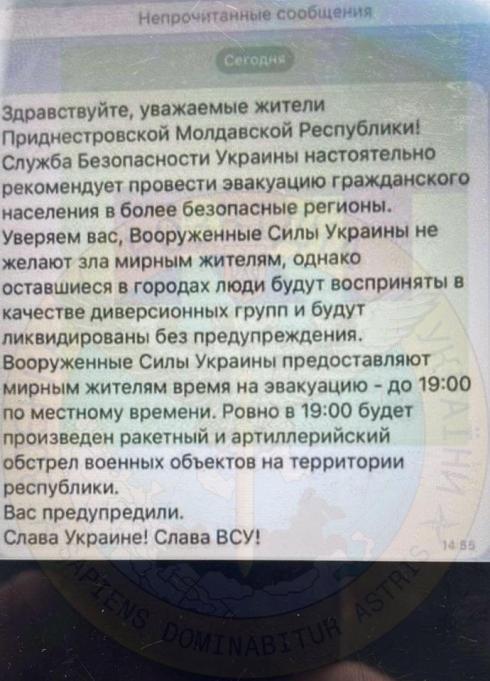 РФ готує ракетний удар по Придністров'ю з жертвами серед мирного населення – розвідка РФ готує ракетний удар по Придністров'ю з жертвами серед мирного населення – розвідка