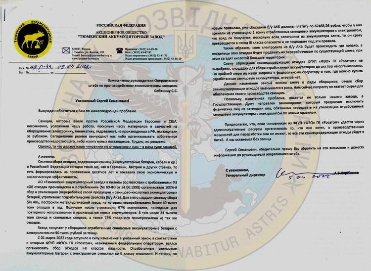 Російські чиновники лише погіршують ситуацію для підприємств, які постраждали через санкції – ГУР Російські чиновники лише погіршують ситуацію для підприємств, які постраждали через санкції – ГУР