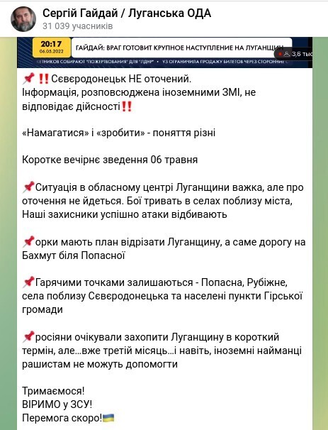 Україна заявляє, що росія відчайдушно хоче захопити Сєвєродонецьк, щоб оголосити про «грандіозну перемогу» Україна заявляє, що росія відчайдушно хоче захопити Сєвєродонецьк, щоб оголосити про «грандіозну перемогу»