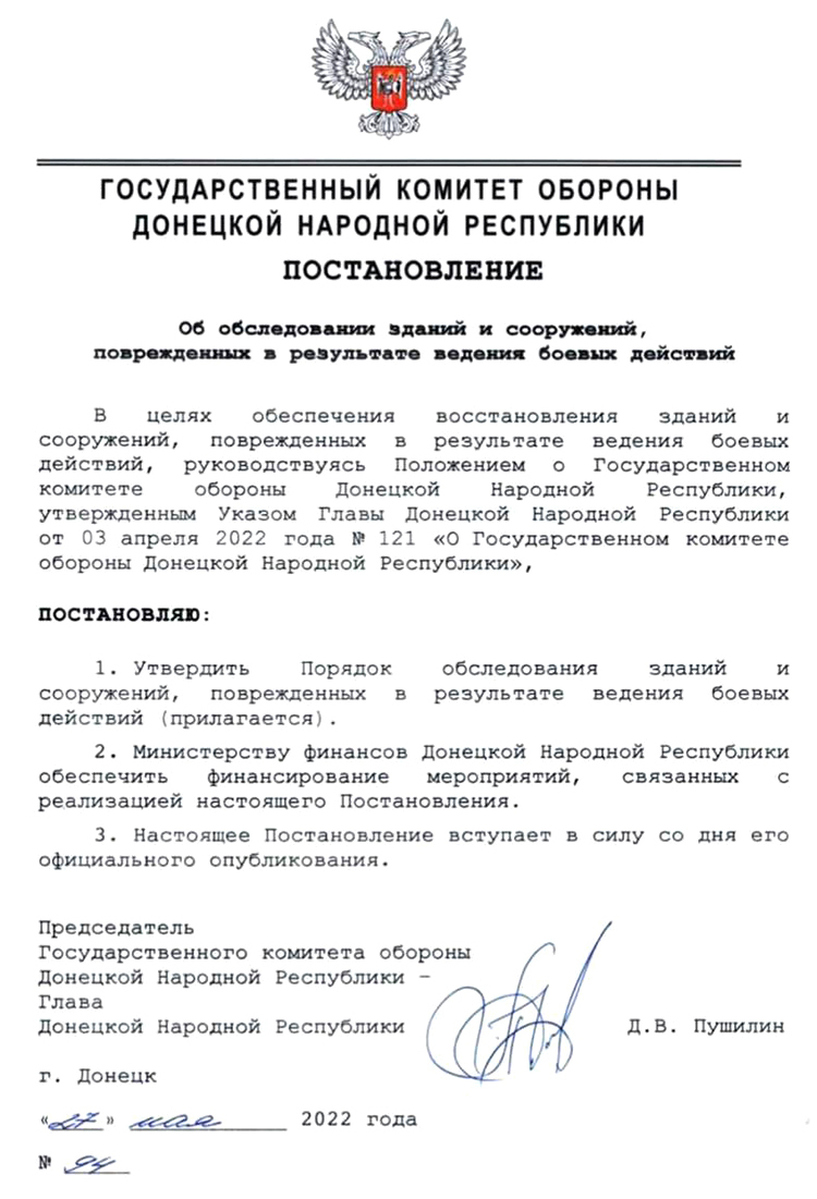 Оккупанты готовятся снести большинство обстрелянных зданий В Мариуполе – советник мэра Оккупанты готовятся снести большинство обстрелянных зданий В Мариуполе – советник мэра