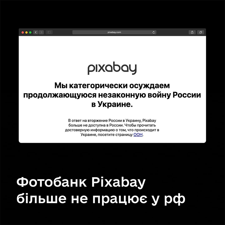 Банк стокових фото Pixabay припиняє роботу з російськими користувачами Банк стокових фото Pixabay припиняє роботу з російськими користувачами