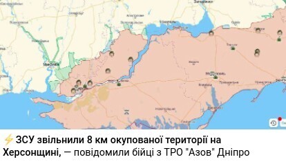 Українські військові заявляють про значний прогрес у контрнаступі на півдні Українські військові заявляють про значний прогрес у контрнаступі на півдні