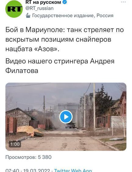 RT показав відео з обстрілом житлового будинку в Маріуполі, це перший підтверджений воєнний злочин – Андрющенко RT показав відео з обстрілом житлового будинку в Маріуполі, це перший підтверджений воєнний злочин – Андрющенко
