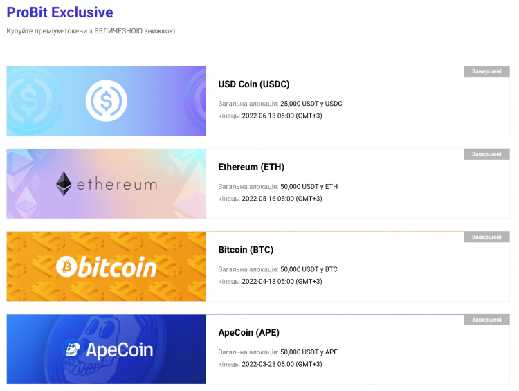 Пориньте в крипту з ТОП функціями ProBit Global цього року Пориньте в крипту з ТОП функціями ProBit Global цього року