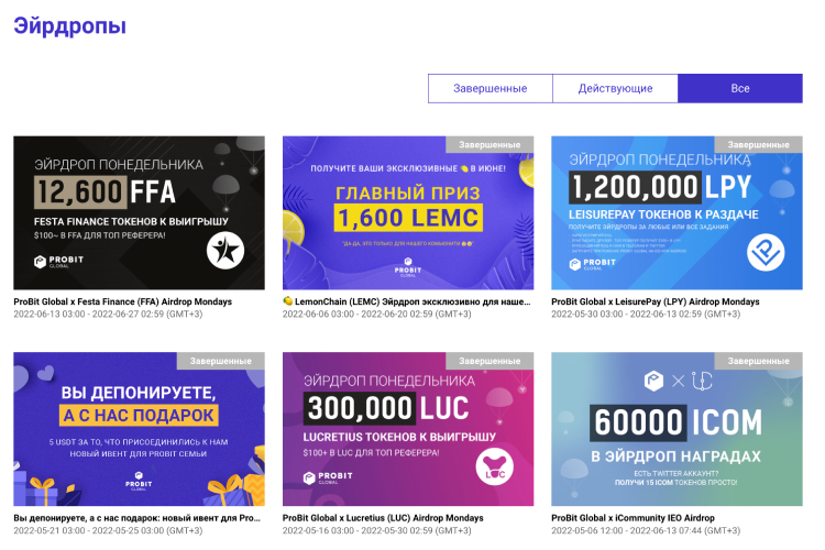 Окунитесь в крипту с ТОП функциями ProBit Global в этом году Окунитесь в крипту с ТОП функциями ProBit Global в этом году