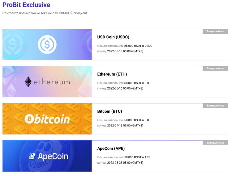 Окунитесь в крипту с ТОП функциями ProBit Global в этом году Окунитесь в крипту с ТОП функциями ProBit Global в этом году