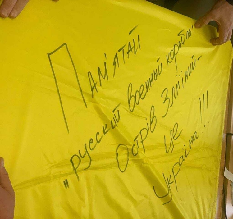 На Зміїному встановили державний прапор На Зміїному встановили державний прапор