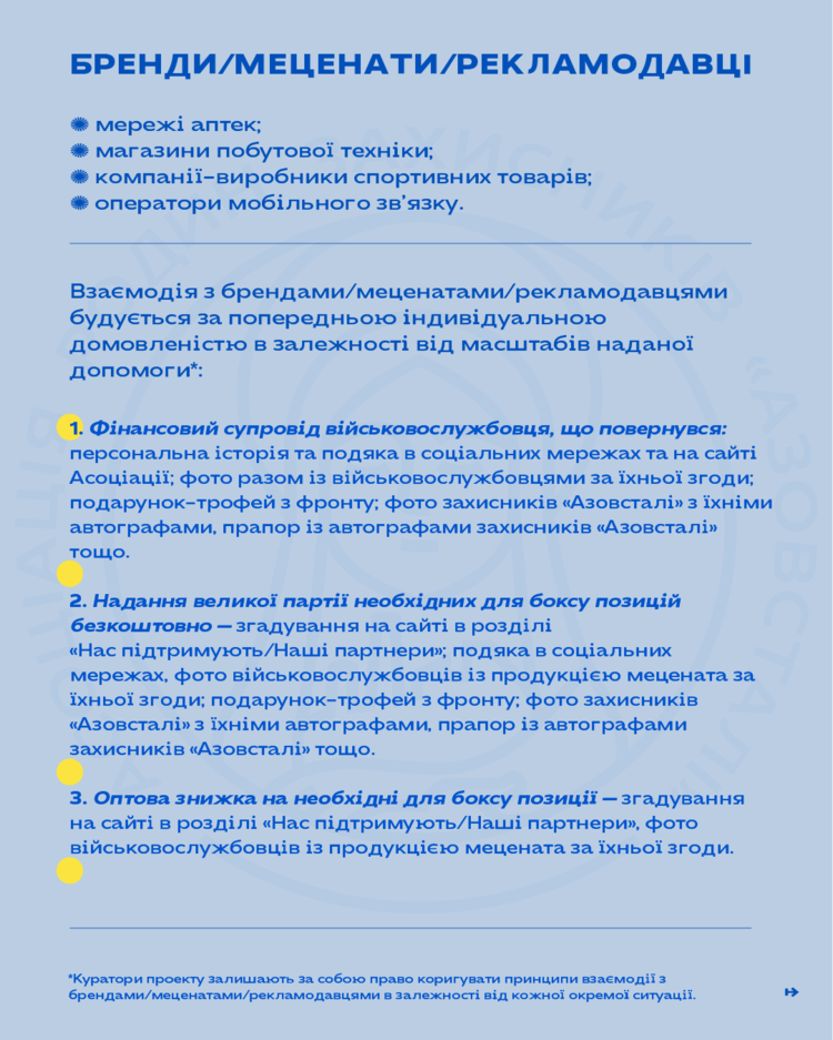 «Нарешті ти вдома» – презентація боксу від Асоціації родин захисників «Азовсталі» «Нарешті ти вдома» – презентація боксу від Асоціації родин захисників «Азовсталі»