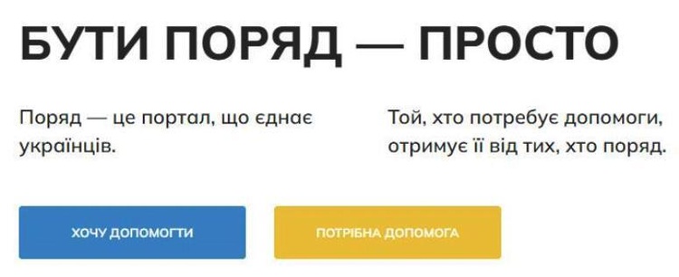 Створено під час війни: п’ять корисних сервісів для вимушених переселенців та домашніх улюбленців Створено під час війни: п’ять корисних сервісів для вимушених переселенців та домашніх улюбленців
