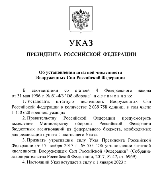 путін збільшує кількість військовослужбовців армії рф до 1,15 млн путін збільшує кількість військовослужбовців армії рф до 1,15 млн
