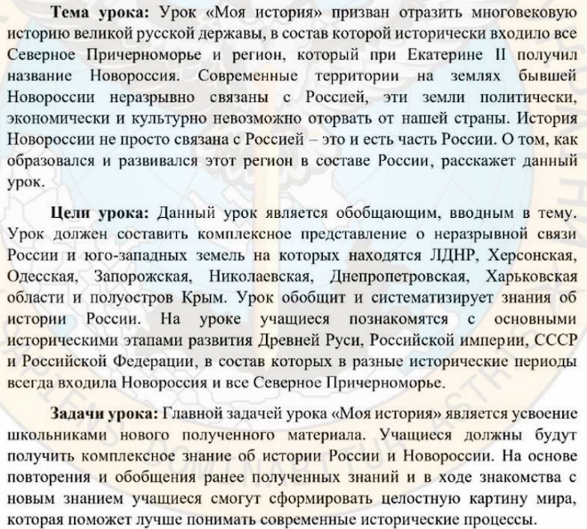 росіяни підготували псевдоісторичну методичку до 1 вересня – СтратКом ЗСУ росіяни підготували псевдоісторичну методичку до 1 вересня – СтратКом ЗСУ