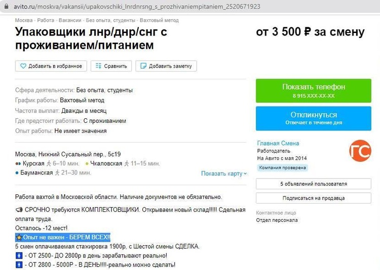 Just business: як OLX Group допомагає проводити приховану мобілізацію в рф Just business: як OLX Group допомагає проводити приховану мобілізацію в рф