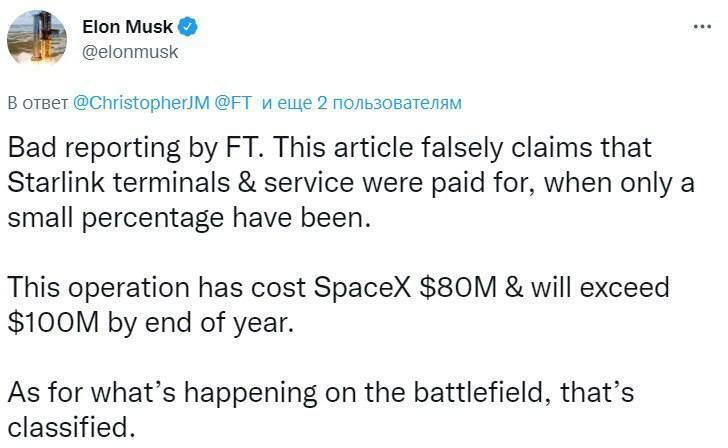 Ілон Маск відреагував на інформацію FT про те, що Starlink перестали працювати на полі бою Ілон Маск відреагував на інформацію FT про те, що Starlink перестали працювати на полі бою