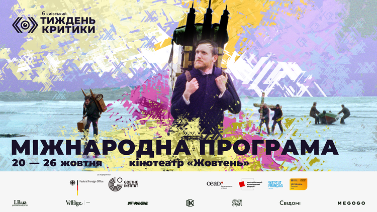 Майте на увазі: головні події 15–23 жовтня Майте на увазі: головні події 15–23 жовтня