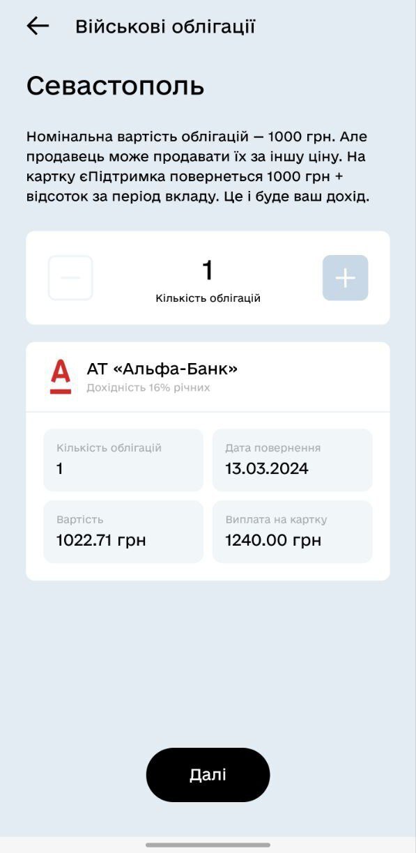 Инвестируем в победу Украины: как купить ОВГЗ через «ДіЯ». Пошаговая инструкция Инвестируем в победу Украины: как купить ОВГЗ через «ДіЯ». Пошаговая инструкция
